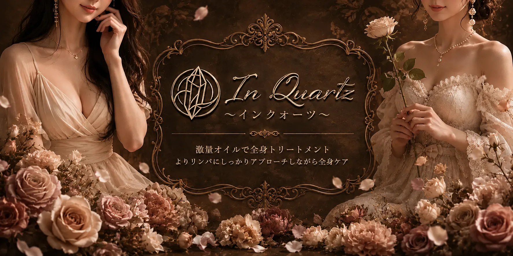 In Quartz(インクォーツ)のバナー